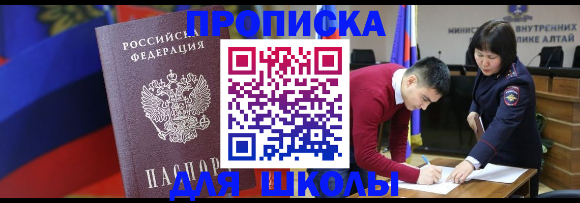 прописка для кредита в Заозёрном