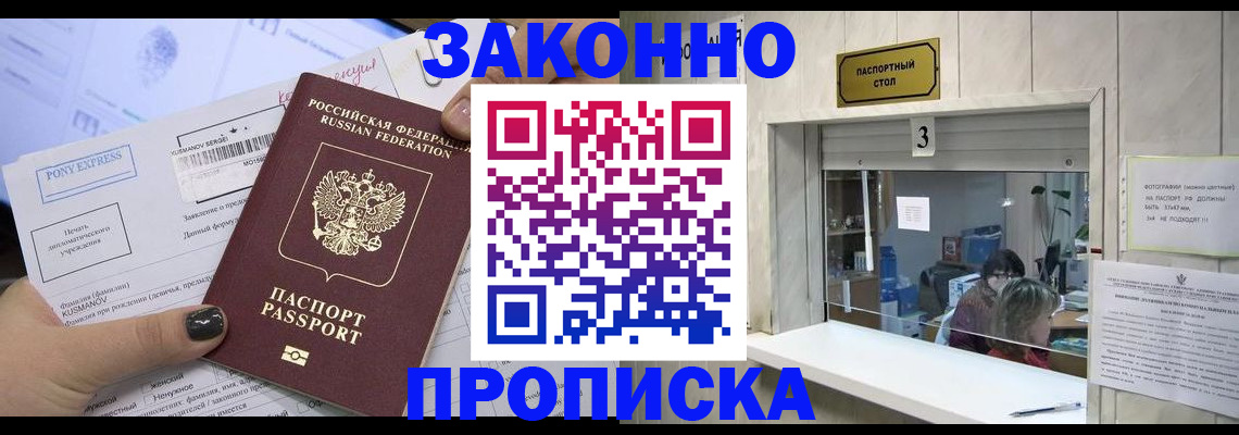 регистрация в Заозёрном