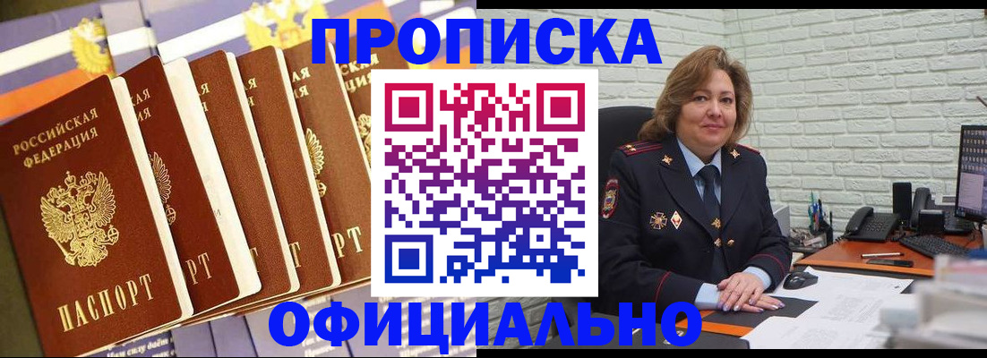 временная регистрация законно в Заозёрном