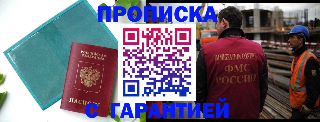 регистрация в Заозёрном