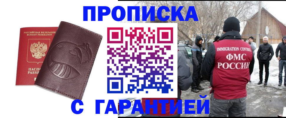 прописка паспорт в Заозёрном