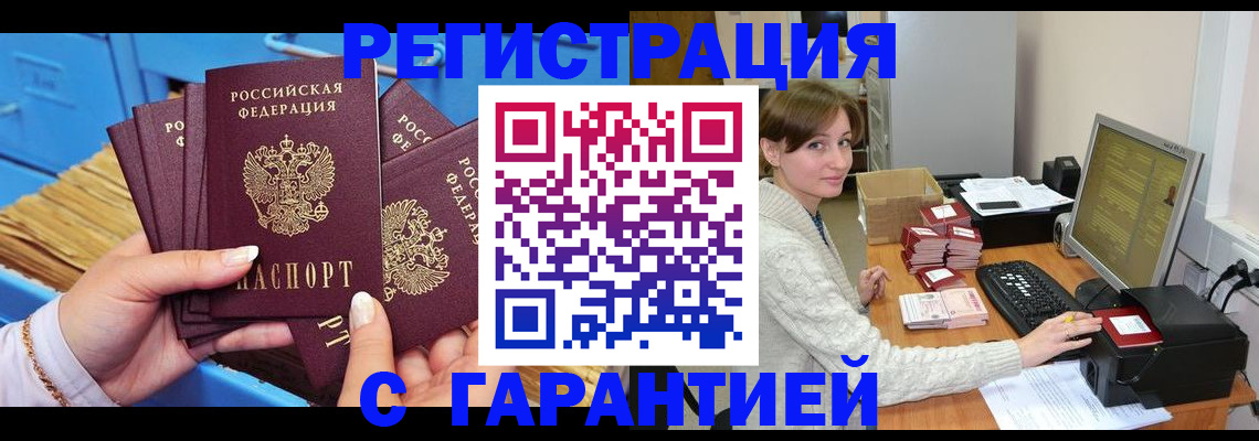 прописка поиск в Заозёрном