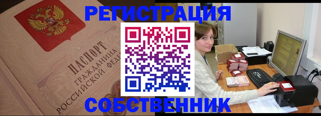 временная регистрация в квартире в Заозёрном