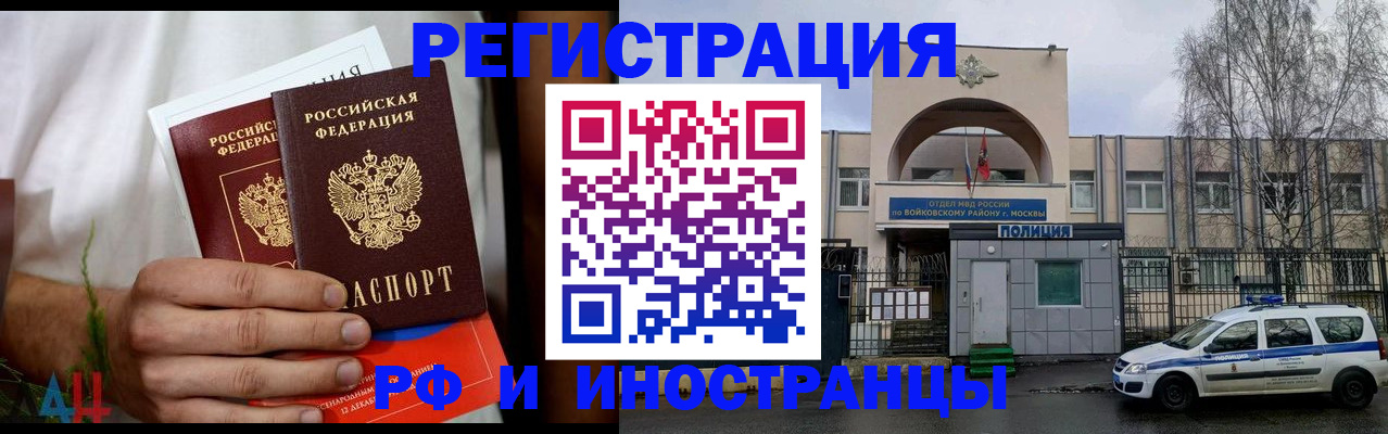 временная регистрация поиск в Заозёрном