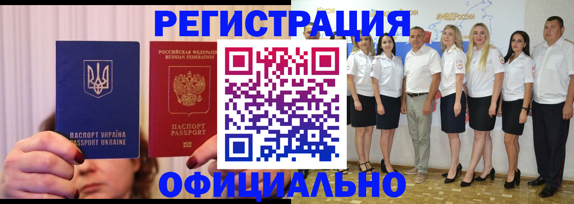 прописка в Заозёрном