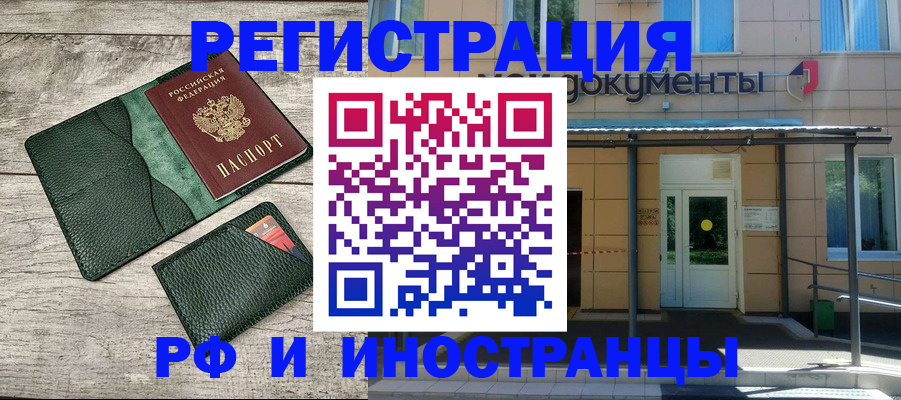 прописка ребенка в Заозёрном